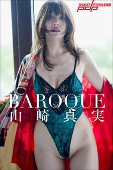 山崎真実 BAROQUE