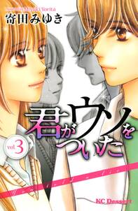悪魔とラブソング 無料 試し読みなら Amebaマンガ 旧 読書のお時間です 悪魔とラブソング 無料 試し読みなら Amebaマンガ 旧 読書のお時間です