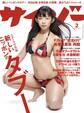 サイゾー 2019年2月号