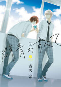いただきます ごちそうさま 無料 試し読みなら Amebaマンガ 旧 読書のお時間です いただきます ごちそうさま 無料 試し読みなら Amebaマンガ 旧 読書のお時間です