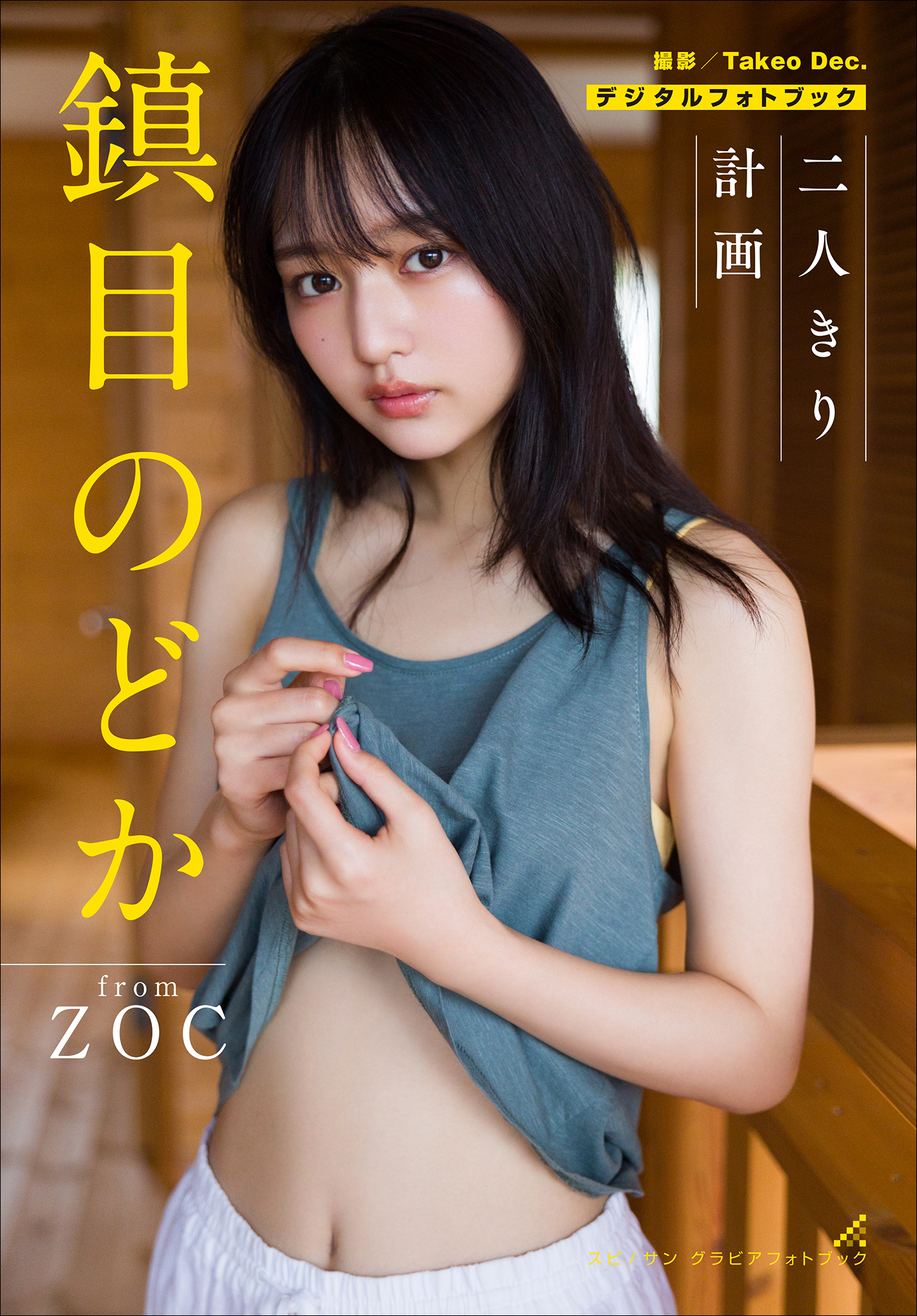 成熟していく秋田美人妻の色気 