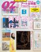 OZmagazine 2015年8月号 No.520