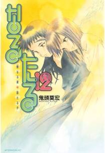 エルフェンリート 無料 試し読みなら Amebaマンガ 旧 読書のお時間です エルフェンリート 無料 試し読みなら Amebaマンガ 旧 読書のお時間です