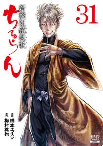 ちるらん 新撰組鎮魂歌 無料 試し読みなら Amebaマンガ 旧 読書のお時間です ちるらん 新撰組鎮魂歌 無料 試し読みなら Amebaマンガ 旧 読書のお時間です