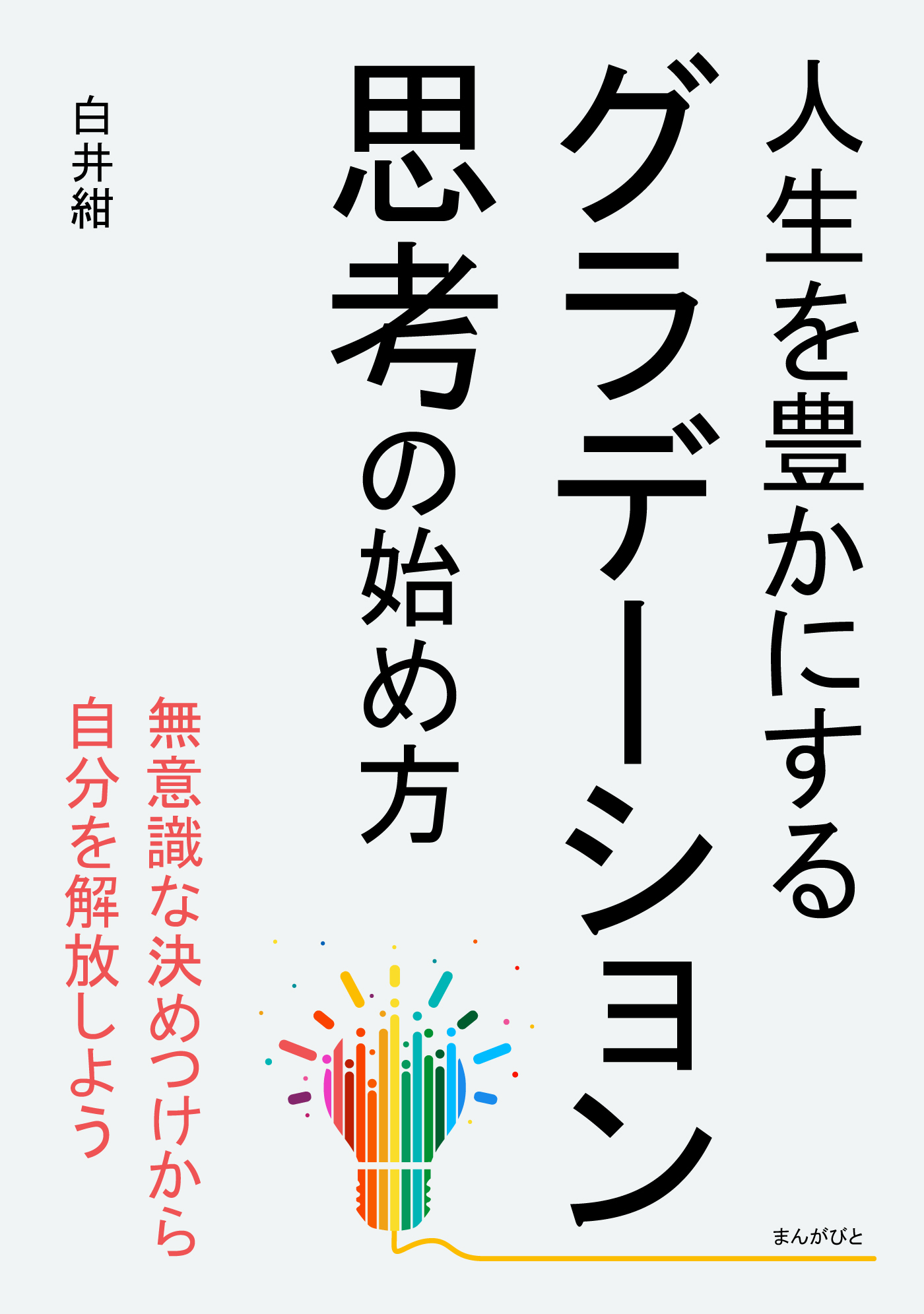 10分で読めるシリーズ