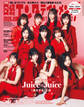 日経エンタテインメント! 2026年10月号増刊【表紙:Juice=Juice】