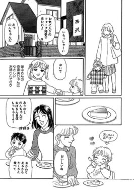 18話無料 のんちゃんの手のひら 無料連載 Amebaマンガ 旧 読書のお時間です