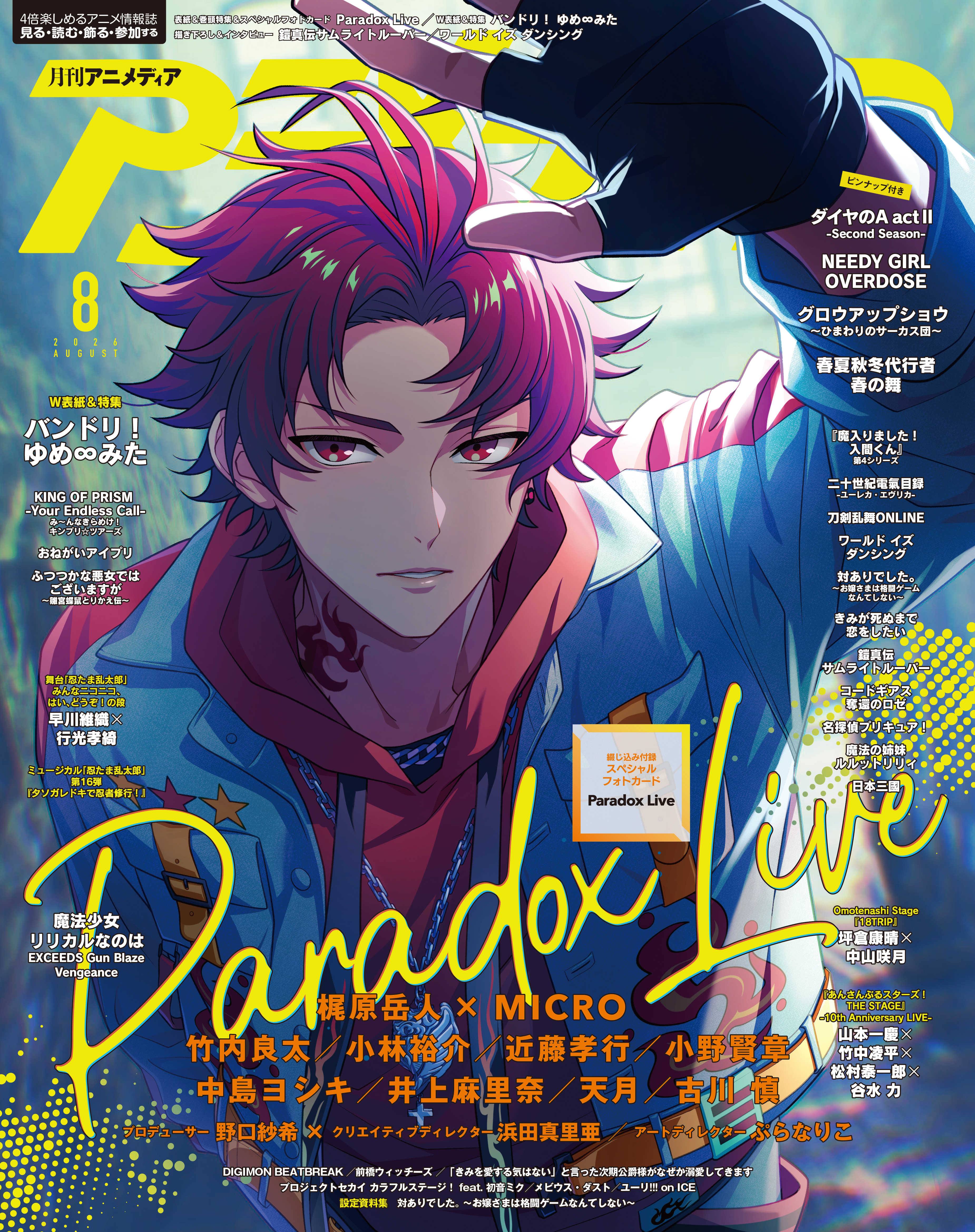 アニメディア