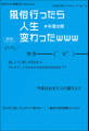 風俗行ったら人生変わったwww