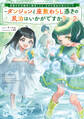 田舎の中古物件に移住したら、なぜか幼女が住んでいた2 ~ダンジョンと座敷わらし憑きの民泊はいかがですか?~