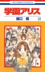 主人公が小学生の恋愛マンガまとめ おすすめ無料漫画5作品 人気ランキングも 主人公が小学生の恋愛マンガまとめ おすすめ無料漫画5作品 人気ランキングも