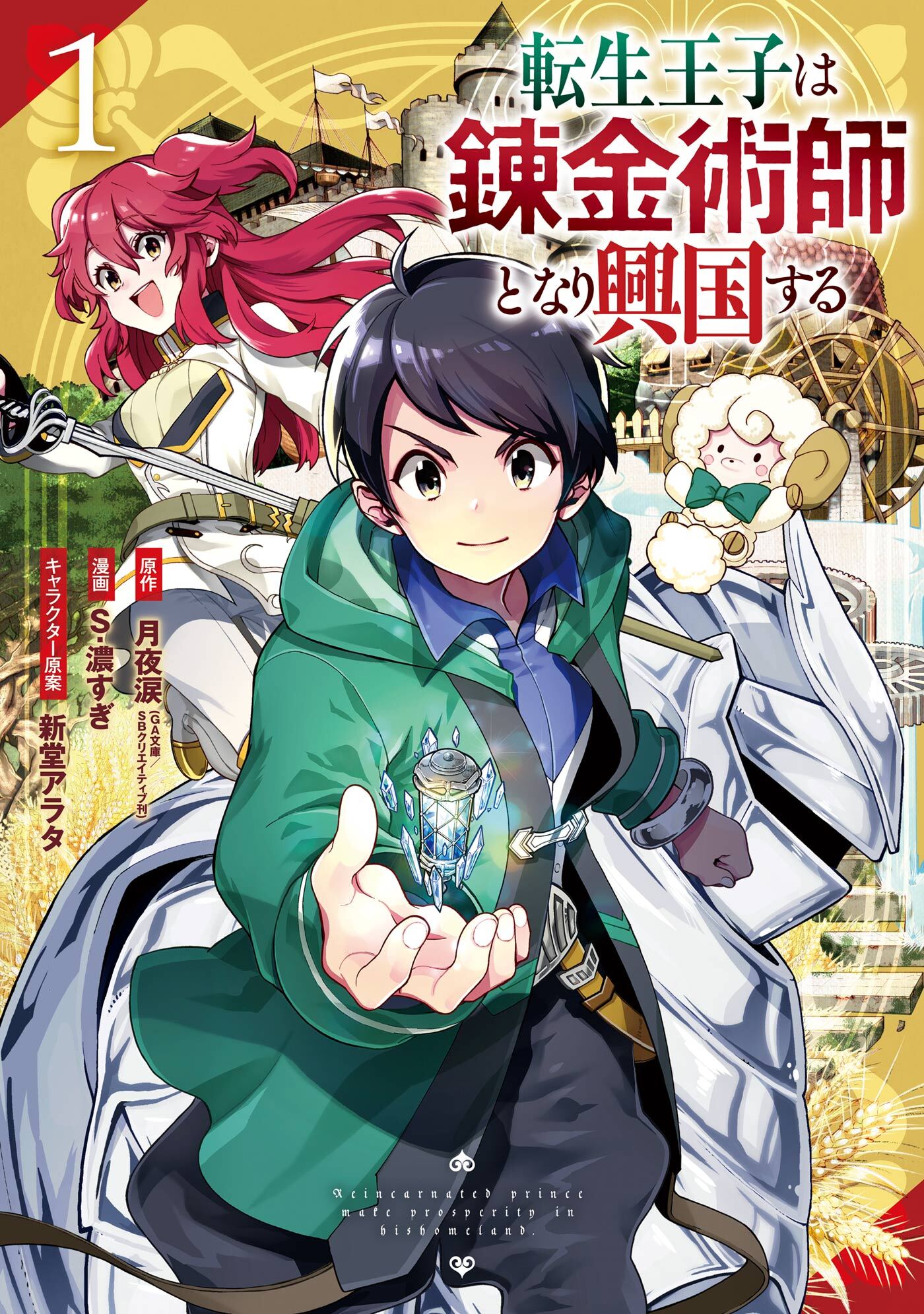 マンガ 88冊まとめ エルフ 異世界転生 など 漫画 コミック 大量④ - 漫画