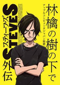 爆走兄弟レッツ ゴー return racers 無料 試し読みなら Amebaマンガ 旧 読書のお時間です 爆走兄弟レッツ ゴー return racers 無料 試し読みなら Amebaマンガ 旧 読書のお時間です