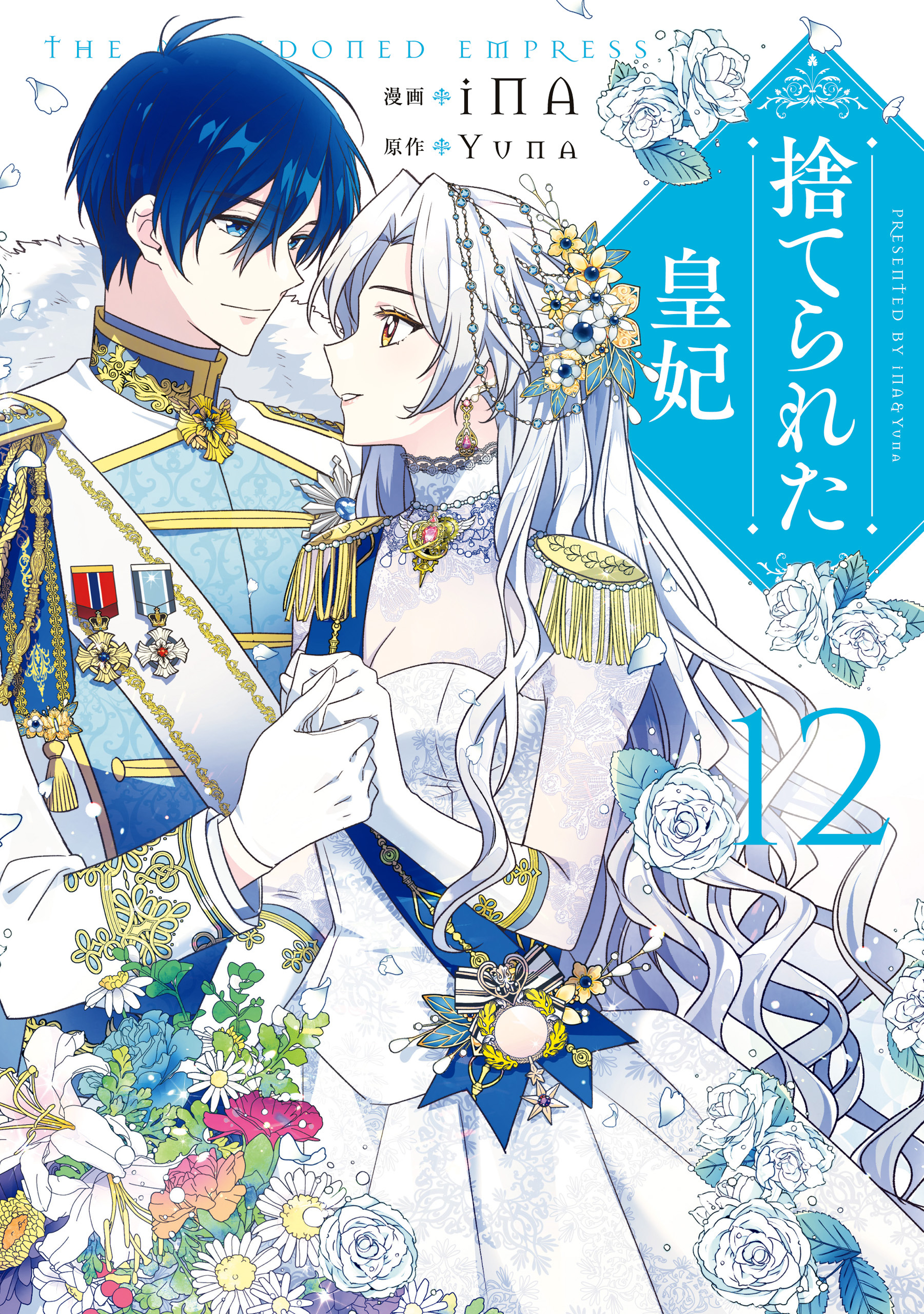 新規登録で全巻50％還元！】外科医エリーゼ全巻(1-16巻 最新刊
