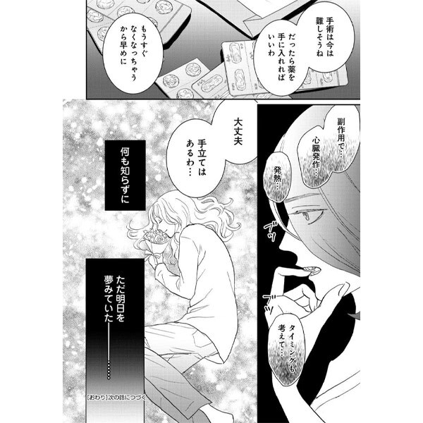 グリム童話　金瓶梅 152話無料]まんがグリム童話 金瓶梅(全564話)|竹崎真実|無料連載|人気