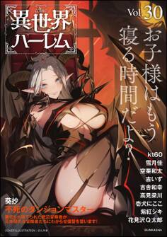 COMIC異世界ハーレム