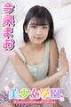 美少女学園 今泉まお Part.70