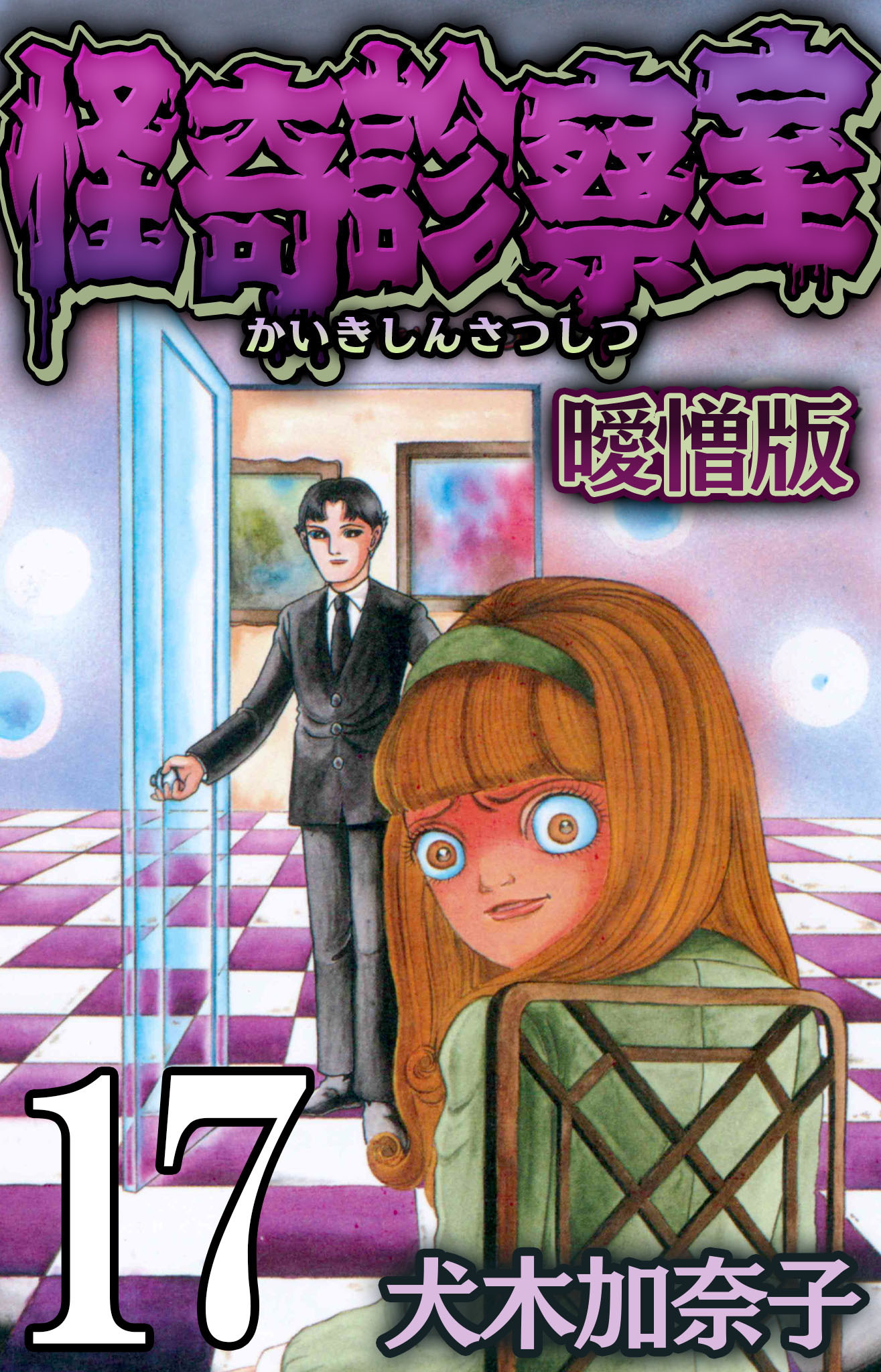 犬木加奈子 10冊 Amazon.co.jp: 犬木 加奈子: 本、バイオグラフィー、最新