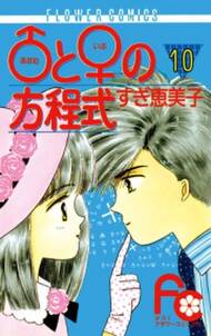 裸足のアイツ 3 無料 試し読みなら Amebaマンガ 旧 読書のお時間です 裸足のアイツ 3 無料 試し読みなら Amebaマンガ 旧 読書のお時間です