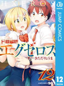 新妹魔王の契約者 嵐 無料 試し読みなら Amebaマンガ 旧 読書のお時間です 新妹魔王の契約者 嵐 無料 試し読みなら Amebaマンガ 旧 読書のお時間です