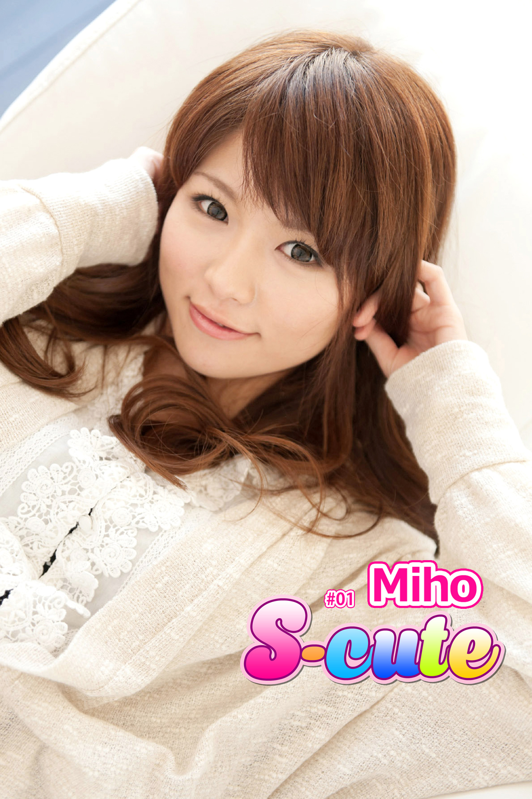 【S-cute】Ｍｉｈｏ　＃１