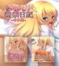 【期間限定 試し読み増量版】黒ギャルビッチ監禁日記 合本版