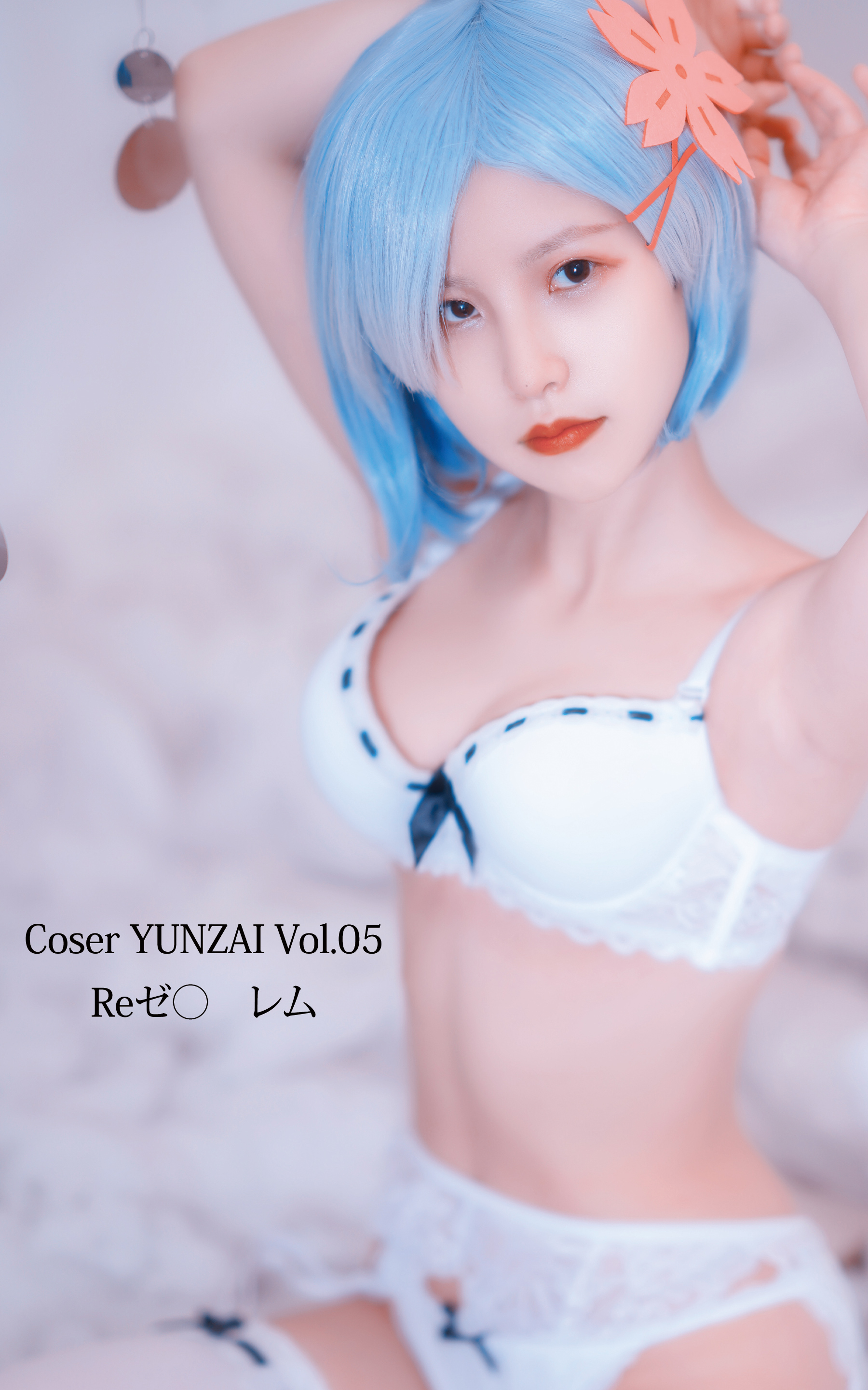 Coser YUNZAI Vol.05　Reゼ〇　レム