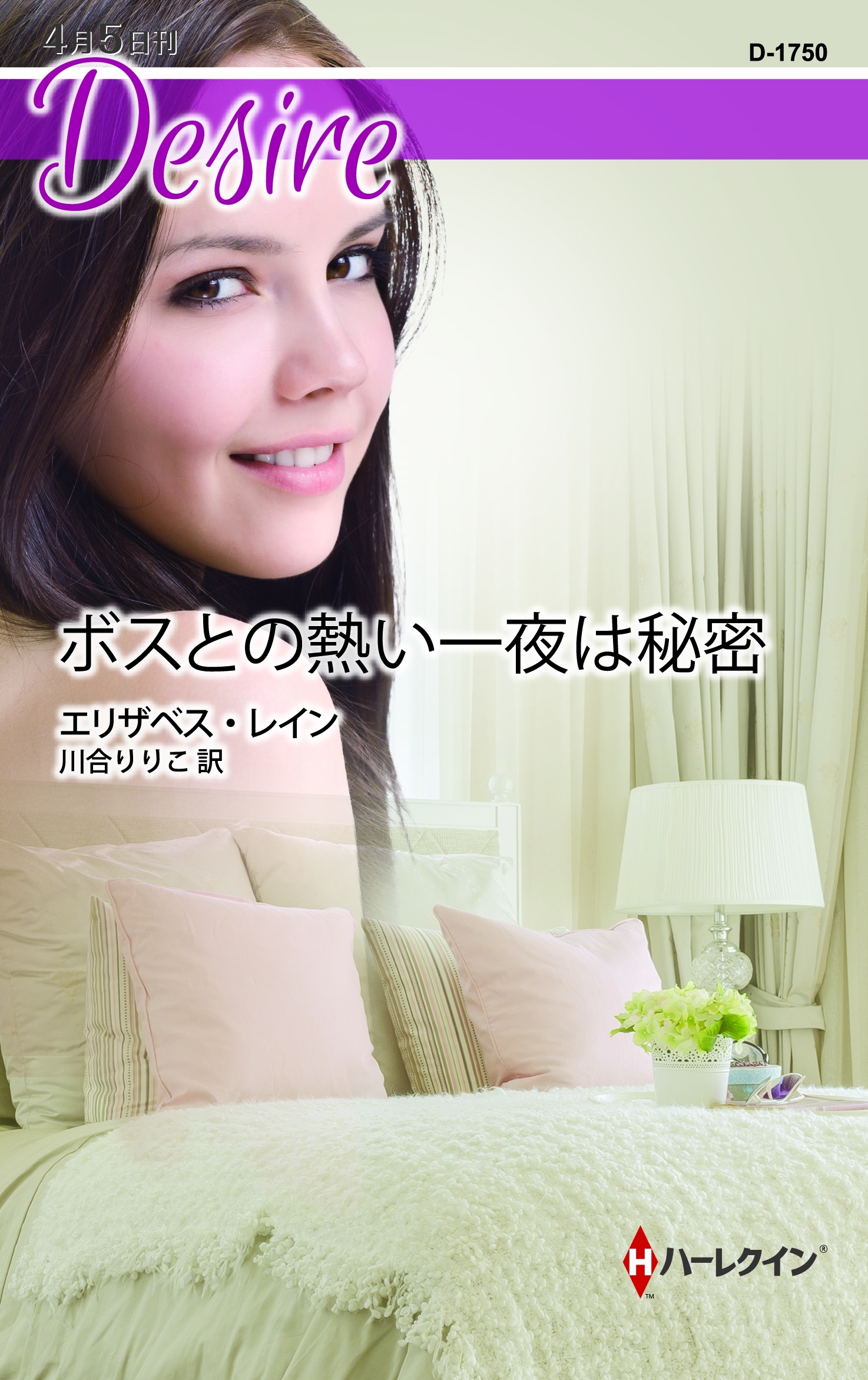 ボスとの熱い一夜は秘密