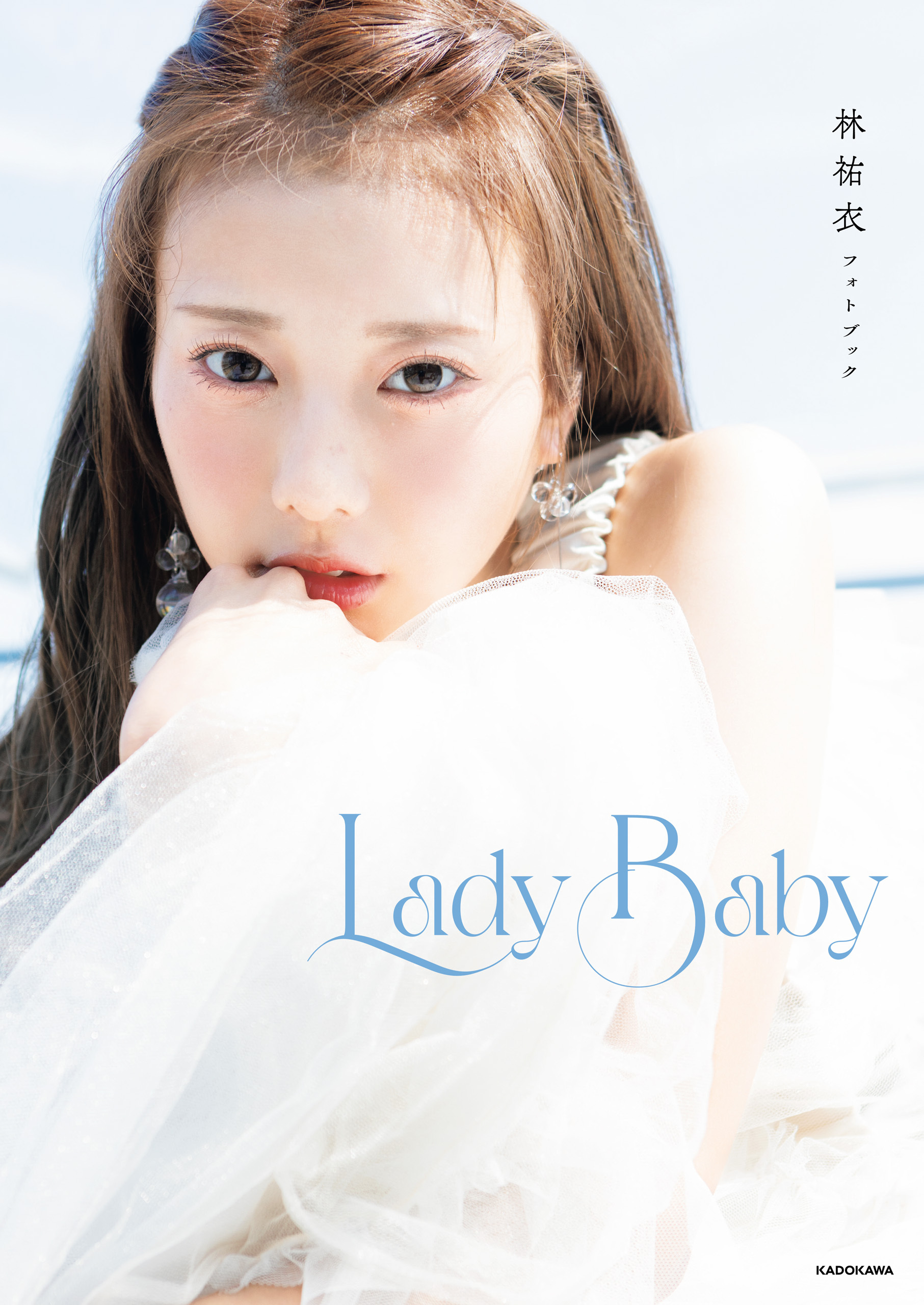 林祐衣フォトブック　Lady Baｂｙ