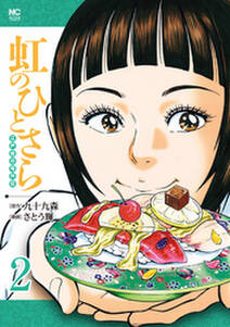 ティーンズブルース 無料 試し読みなら Amebaマンガ 旧 読書のお時間です ティーンズブルース 無料 試し読みなら Amebaマンガ 旧 読書のお時間です