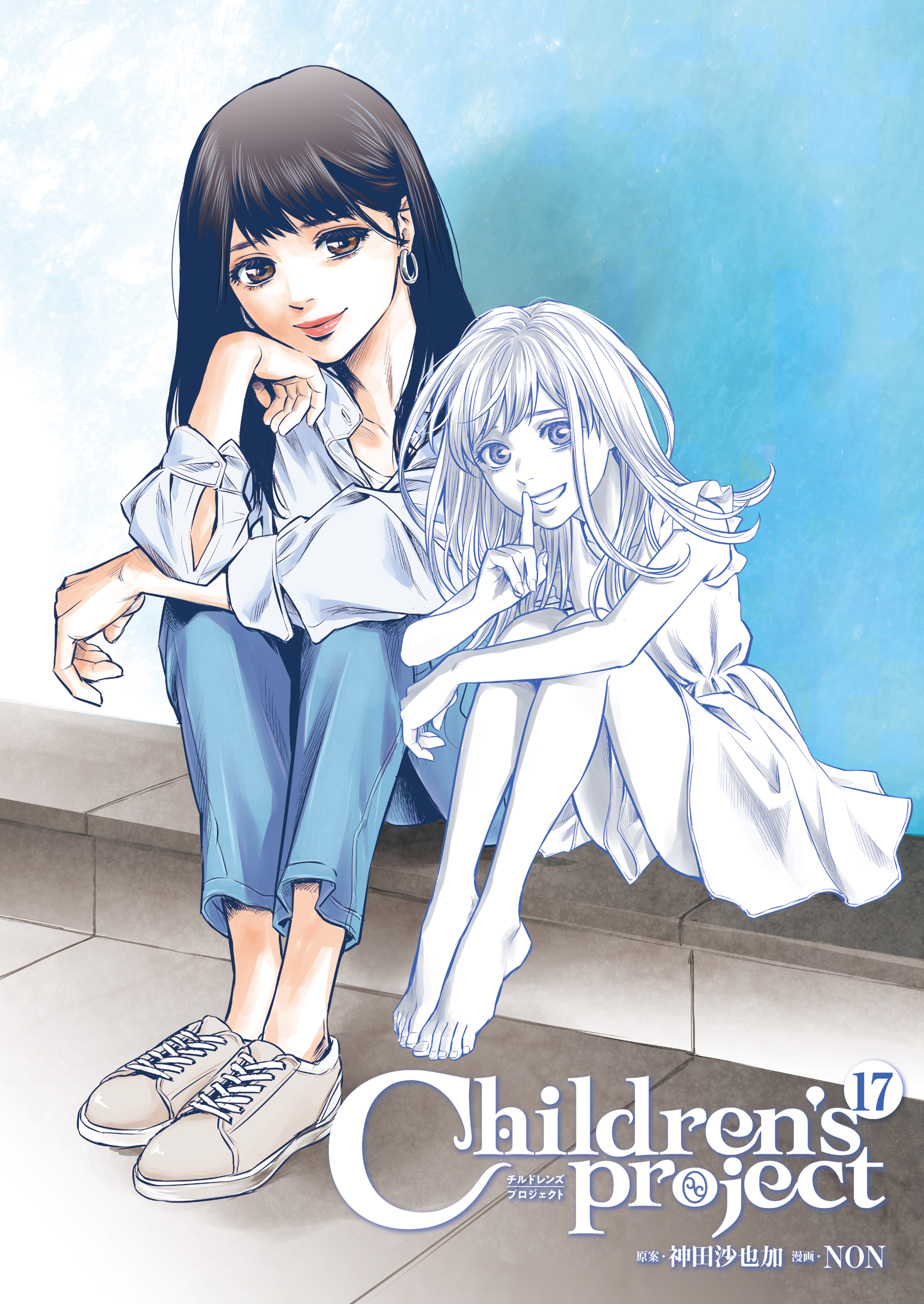 Children’s Project-チルドレンズプロジェクト-