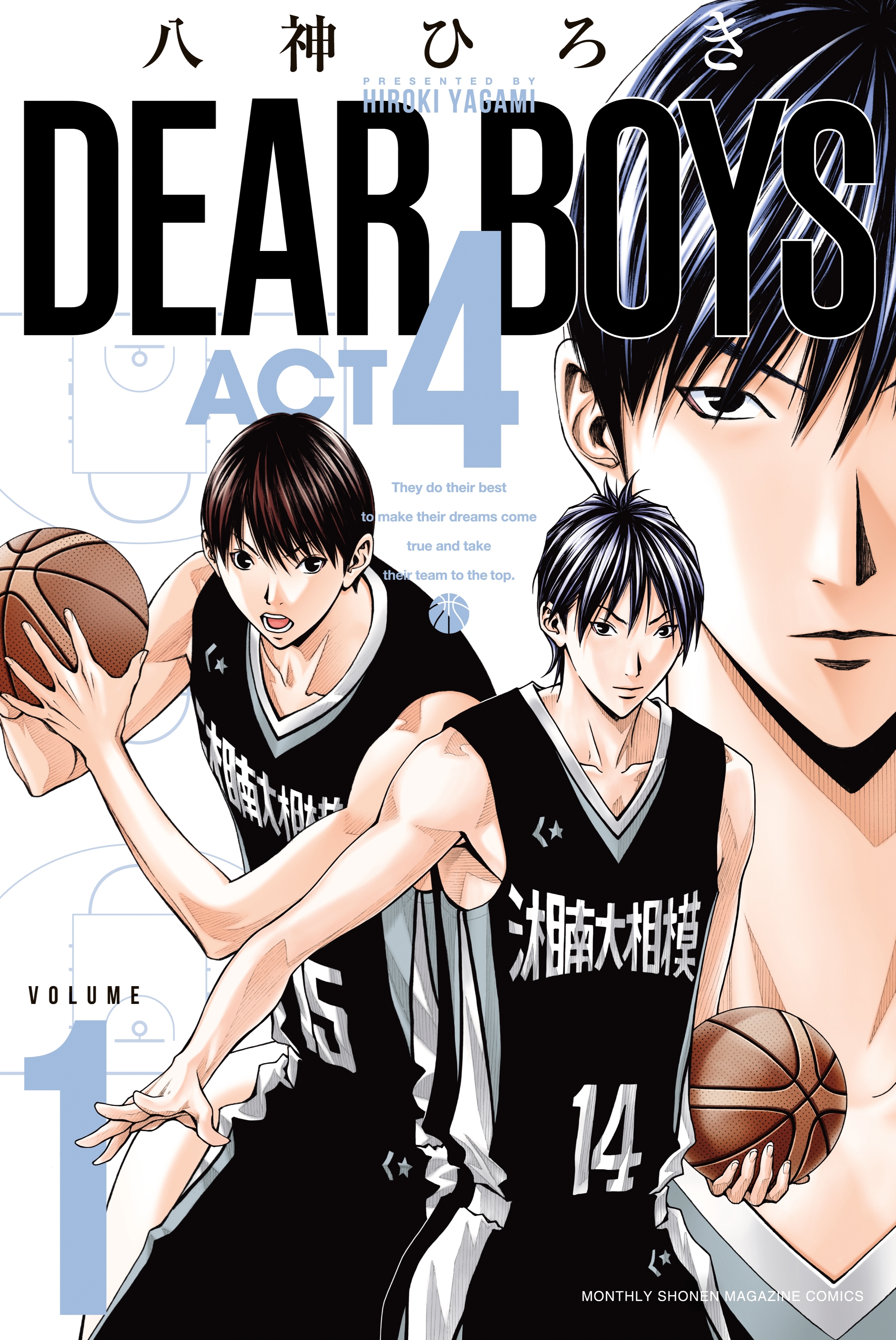 【期間限定　無料お試し版　閲覧期限2026年8月24日】ＤＥＡＲ　ＢＯＹＳ　ＡＣＴ４（１）