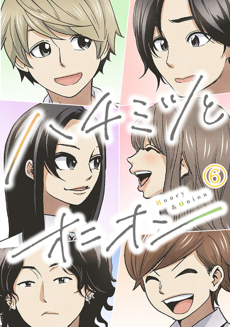 ハチミツとオニオン【タテヨミ】6話 唯斗の秘密(6)