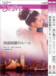 ハーレクイン・ディザイアセット 9