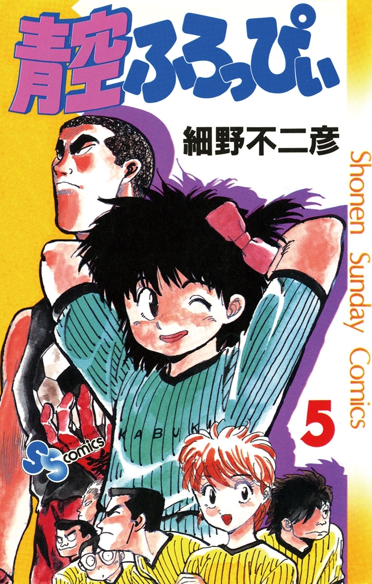 青空ふろっぴぃ　5