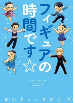 フィギュアの時間です☆