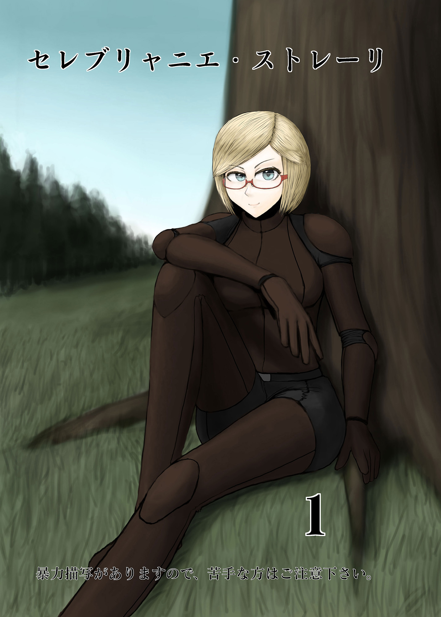 セレブリャニエ・ストレーリ 1