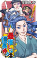 【期間限定 無料お試し版 閲覧期限2026年9月1日】Love Jossie 最推しは信長様!!~タイムスリップしたので、戦国時代で推し活はじめました!~ story01