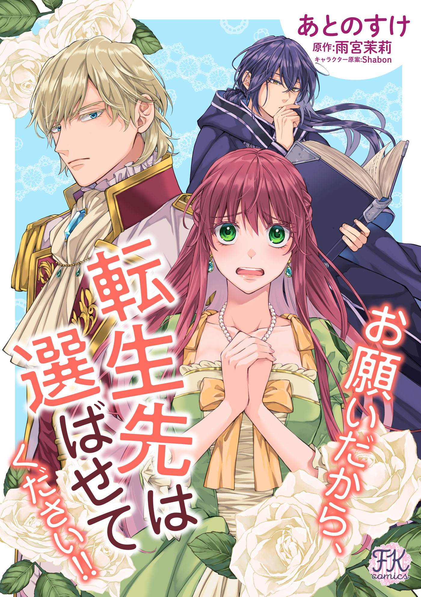 聖剣が人間に転生してみたら 勇者に偏愛されて困っています 無料 試し読みなら Amebaマンガ 旧 読書のお時間です