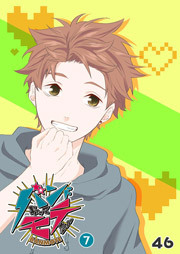 バンドやってモテたい（７）