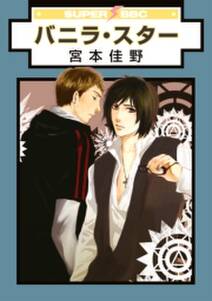 楽園まであともうちょっと 無料 試し読みなら Amebaマンガ 旧 読書のお時間です 楽園まであともうちょっと 無料 試し読みなら Amebaマンガ 旧 読書のお時間です