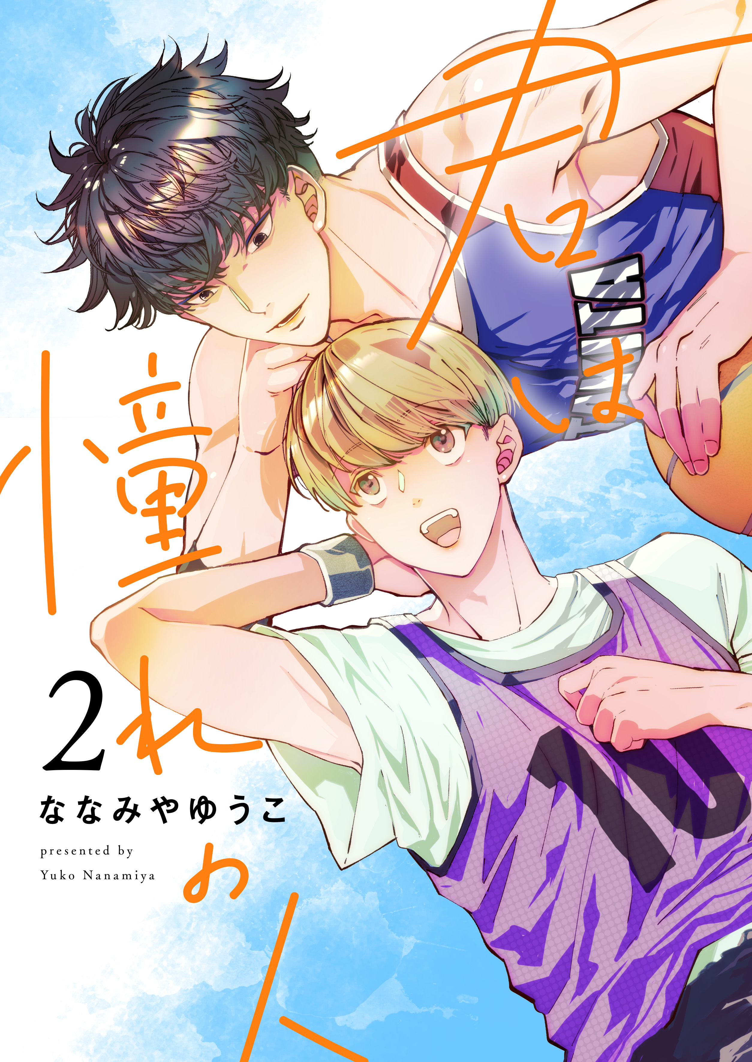 君は憧れの人(2)