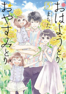 29話無料 久世さんちのお嫁さん 無料連載 Amebaマンガ 旧 読書のお時間です 29話無料 久世さんちのお嫁さん 無料連載 Amebaマンガ 旧 読書のお時間です