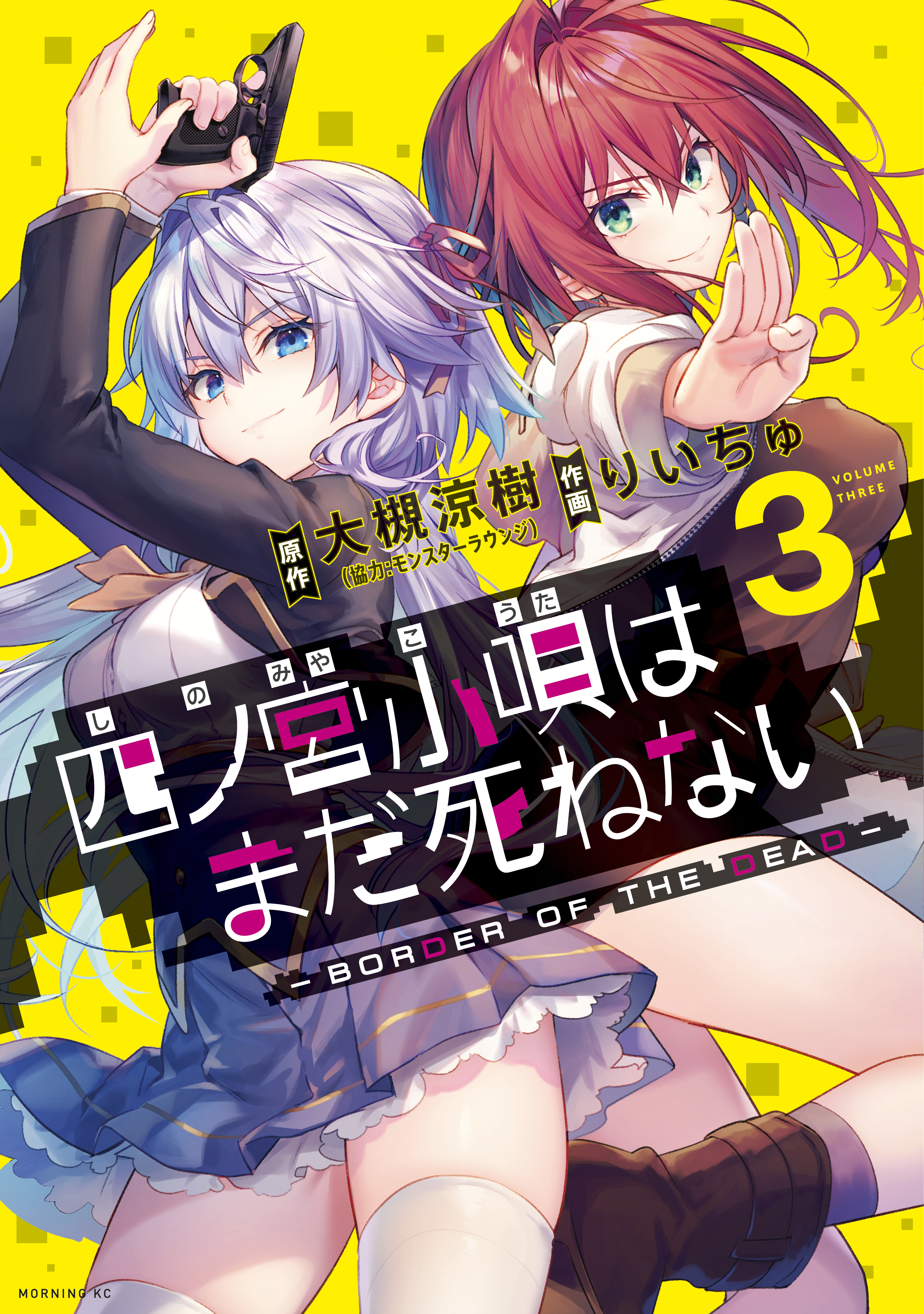 モーニング ツーの作品一覧 131件 人気マンガを毎日無料で配信中 無料 試し読みならamebaマンガ 旧 読書のお時間です