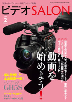 ビデオ SALON (サロン) 2018年 2月号