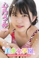 美少女学園 心乃うみ Part.64