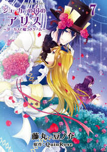レムルローズの魔女 無料 試し読みなら Amebaマンガ 旧 読書のお時間です レムルローズの魔女 無料 試し読みなら Amebaマンガ 旧 読書のお時間です