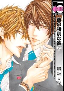 ペット お仕事中 無料 試し読みなら Amebaマンガ 旧 読書のお時間です ペット お仕事中 無料 試し読みなら Amebaマンガ 旧 読書のお時間です