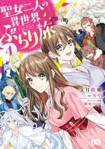 異世界で失敗しない100の方法 無料 試し読みなら Amebaマンガ 旧 読書のお時間です 異世界で失敗しない100の方法 無料 試し読みなら Amebaマンガ 旧 読書のお時間です