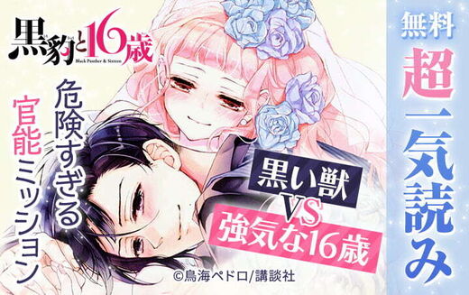 マンガ検索 Amebaマンガ 旧 読書のお時間です